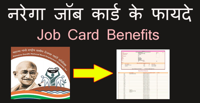 nrega job card benefits